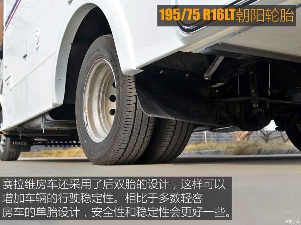 汽車(chē)之家評(píng)賽拉維