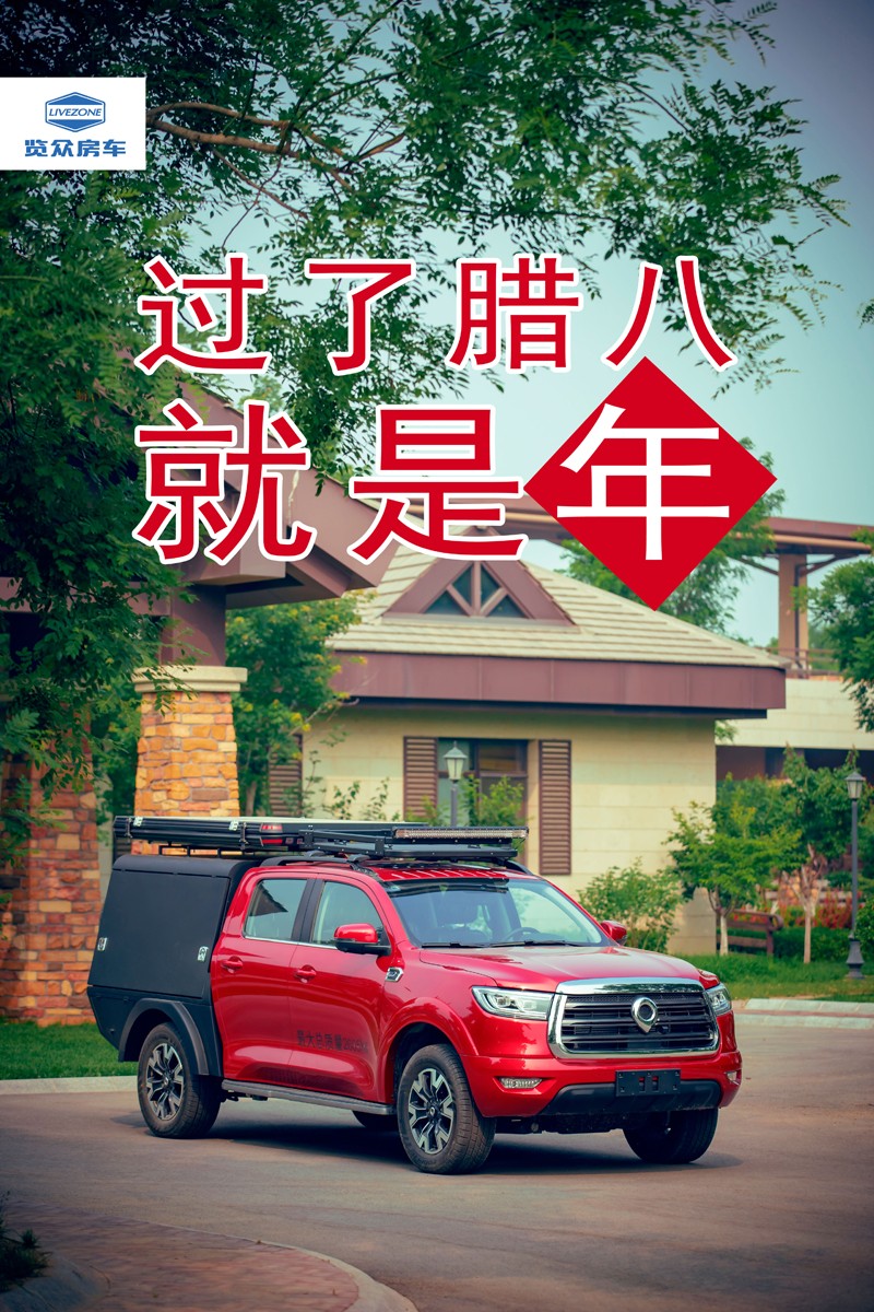 臘八，粥到，福到