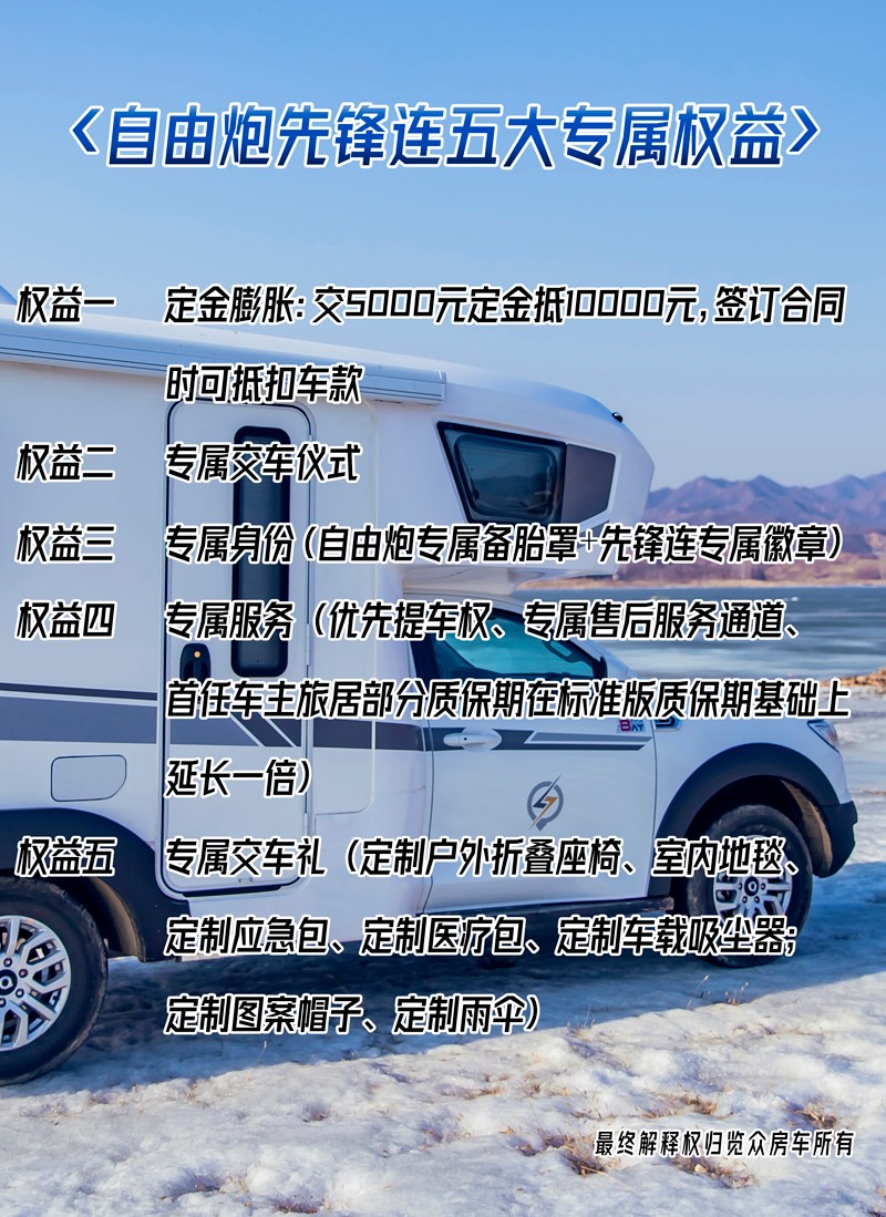 長城炮房車名字和預(yù)售價正式發(fā)布