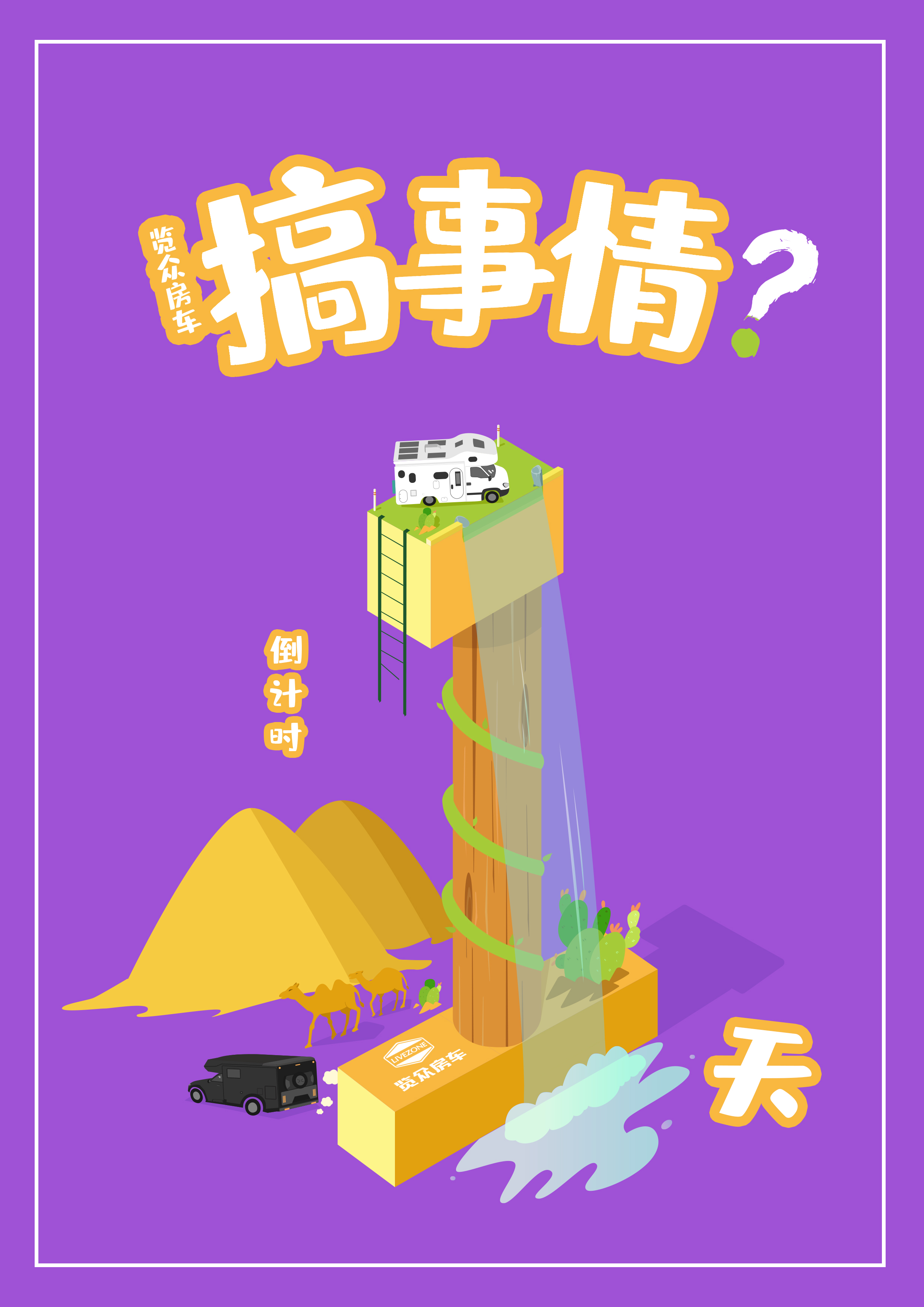 搞事情！就在2月18日！
