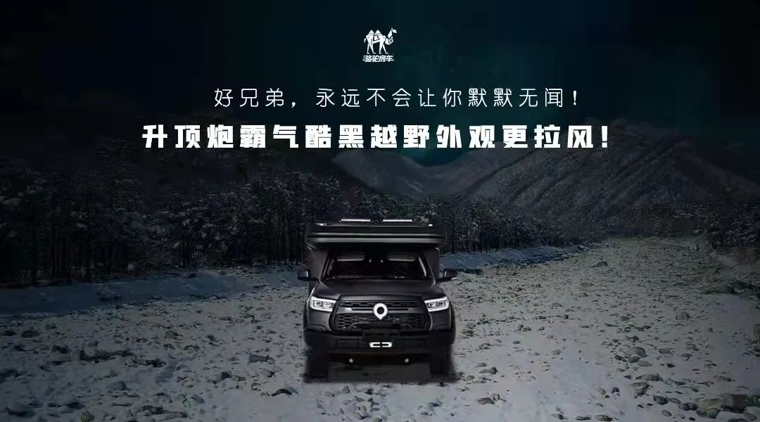 升頂炮，好兄弟永遠(yuǎn)不會(huì)把你撂在路上！