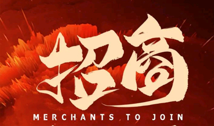 覽眾房車(chē)全系招商！