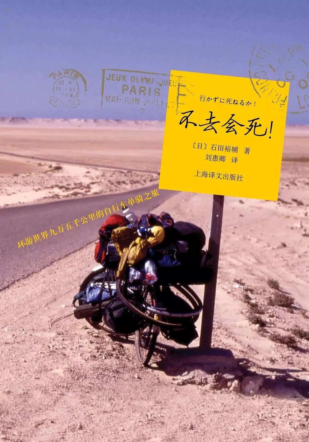 你，為什么熱愛旅行？
