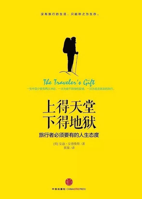 你，為什么熱愛旅行？