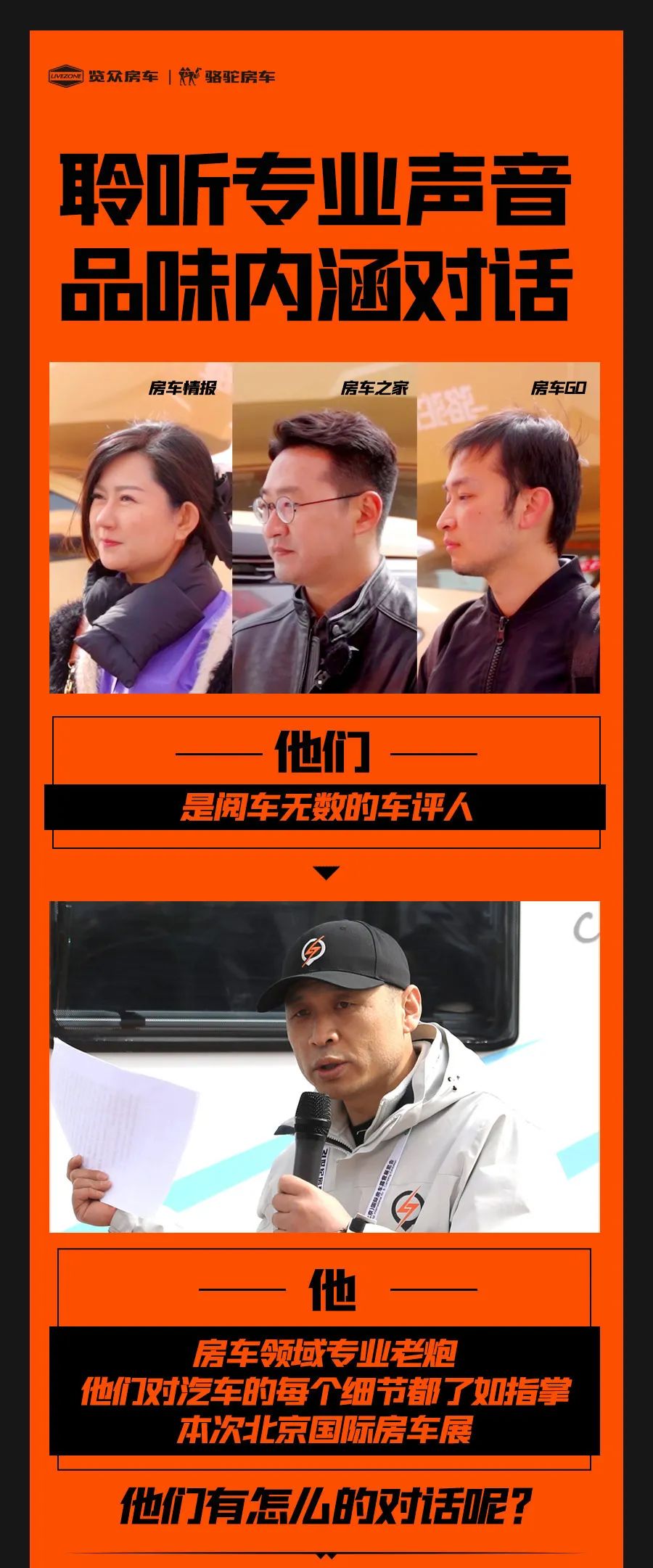 權(quán)威媒體對話老劉，他們說了什么？