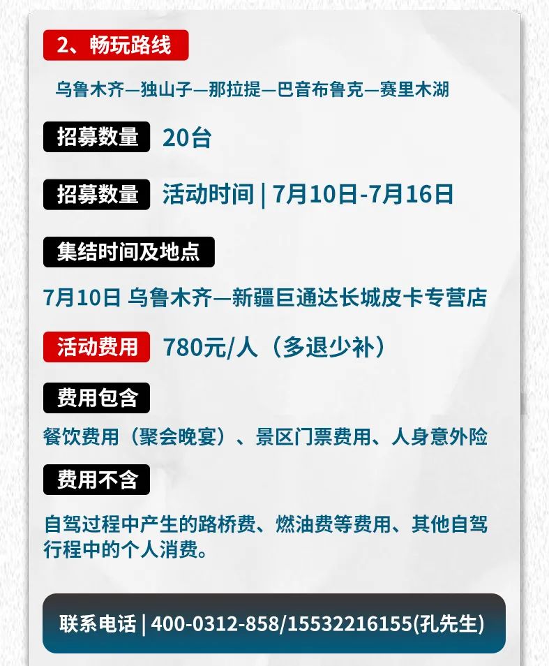 出去玩啦！覽眾房車-縱行新疆 自駕報(bào)名開啟！