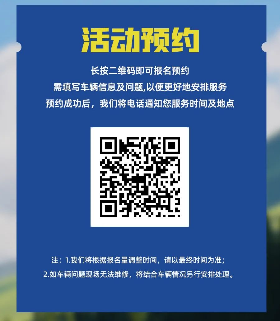 房車過大年，覽眾送溫暖！覽眾房車售后巡回服務(wù)活動即將開啟！