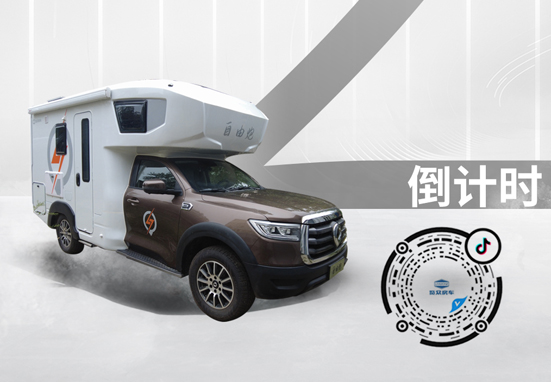 自由炮新車上市倒計(jì)時(shí)1天，訂車還有大優(yōu)惠