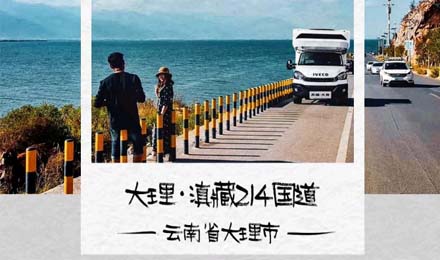 【旅行路書·滇藏214】大理，不止蒼山洱海